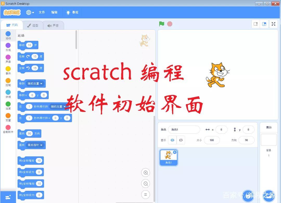 Scratch编程实现智能自动创作写小说，自动生成文章，自动写材料