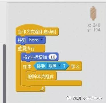 scratch少儿编程第二季——飞机大战02、发射子弹