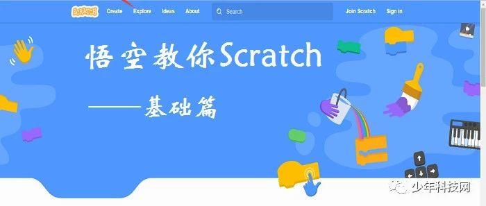 Scratch 3.0声音编辑功能