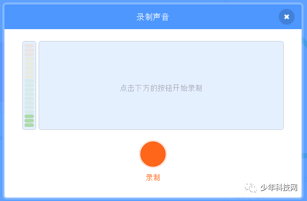 Scratch 3.0声音编辑功能