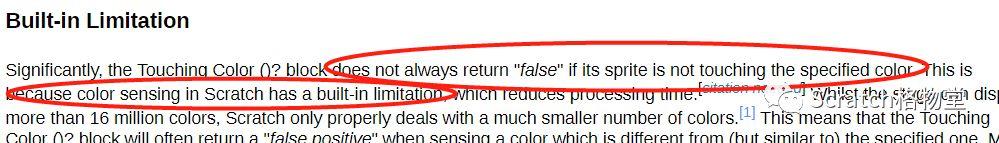 Scratch2.0中【碰到颜色()?】积木产生的卡顿现象及分析
