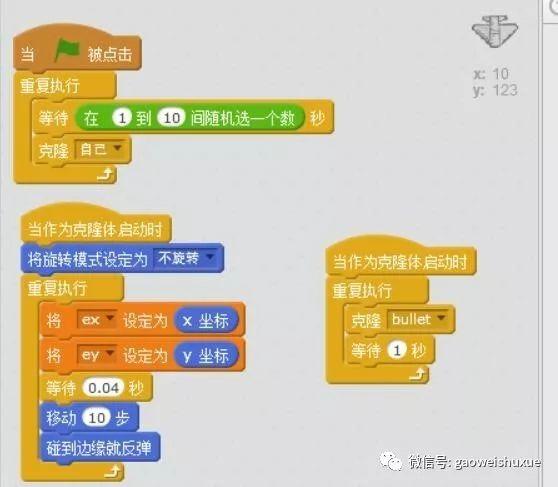 scratch少儿编程第二季——飞机大战04、创建变量+让敌机发射子弹