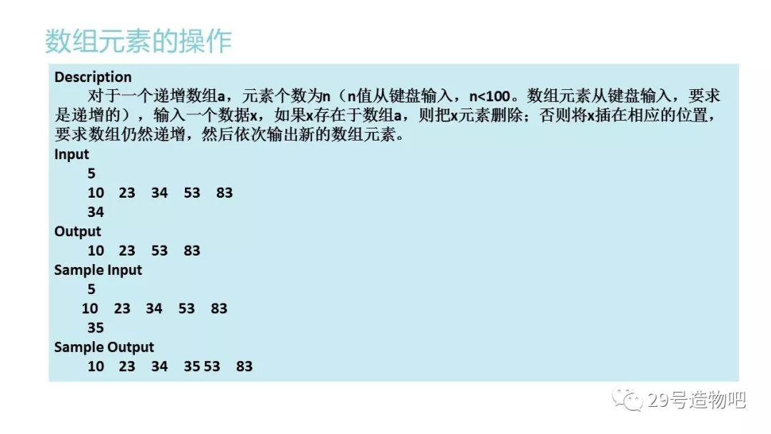 【C++程序设计】第七讲：一维数组（下）