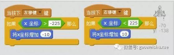 scratch少儿编程第二季——飞机大战10、欢乐debug之(五)：终局之战