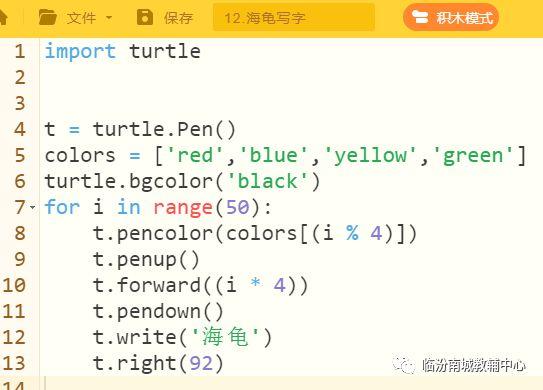 少儿python编程（4）海龟画图（补一）