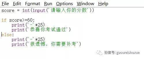 python青少年编程第二季——05、选择结构之if-else+elif