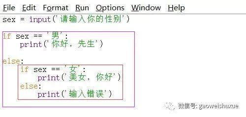 python青少年编程第二季——06、选择结构if的嵌套