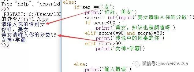 python青少年编程第二季——06、选择结构if的嵌套