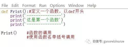 python青少年编程第二季——09、函数初相见，一顾倾人城。