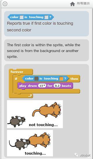 scratch3.0小问题系列(九)两种颜色相碰前后有别