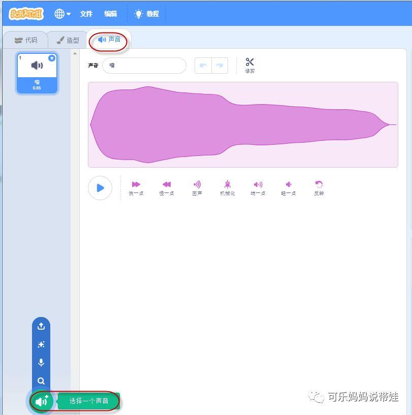 Scratch 02：软件安装及介绍
