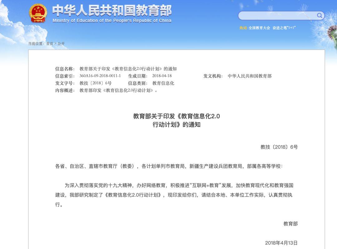 教育部大动作，少儿编程、人工智能已到亮剑时刻！