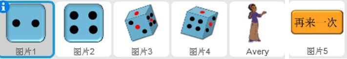 骰子游戏制作