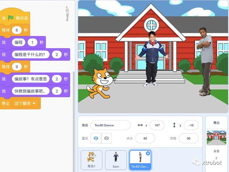 scratch3.0小问题系列(十)轻松搞定角色间有序朗读对话