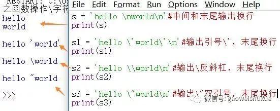 python青少年编程第二季——14、再识字符串之函数的操作