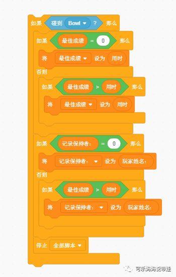 Scratch 12 : 询问和回答 谁是第一名？