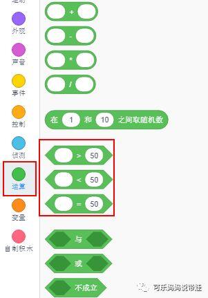 Scratch 12 : 询问和回答 谁是第一名？