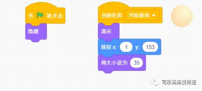 Scratch 13：迷宫最终版（1）