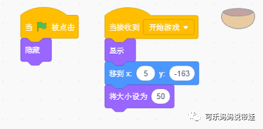 Scratch 13：迷宫最终版（1）