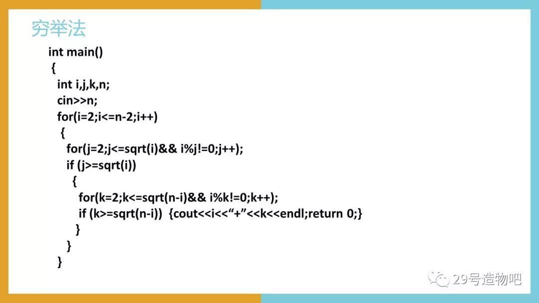 【C++程序设计】第十四讲：简单算法