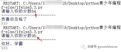 python青少年编程第二季——05、选择结构之if-else+elif