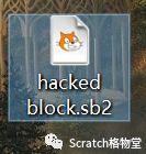 Hacked Blocks——在Scratch2.0中使用特殊按键