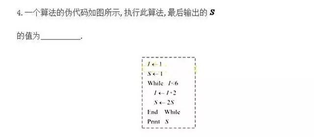 Scratch实例4-解决两道高考数学题