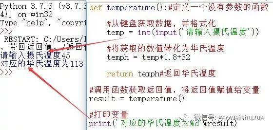 python青少年编程第二季——11、函数又相见，带回返回值