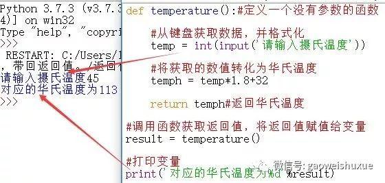 python青少年编程第二季——11、函数又相见，带回返回值