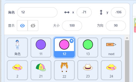 变装游戏（二）