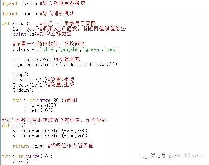 python青少年编程第二季——12、函数的嵌套调用