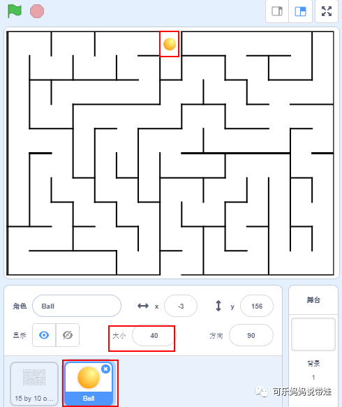 Scratch 07：如何利用迷宫生成器制作迷宫