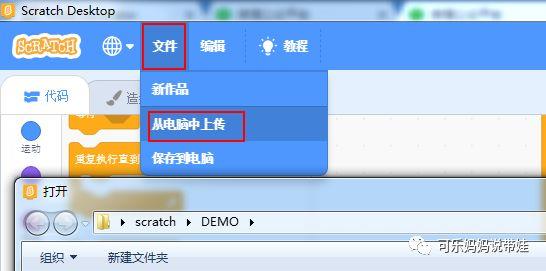 Scratch 07：如何利用迷宫生成器制作迷宫