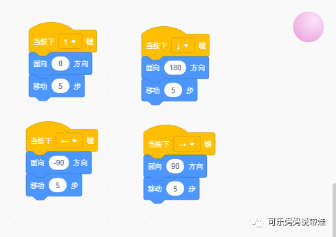 Scratch 09：当按下  键
