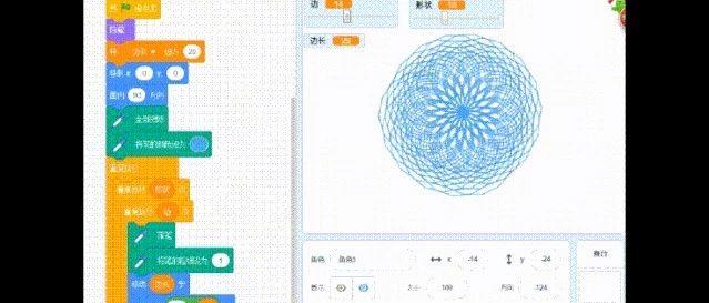 Scratch编程实例-繁花曲线