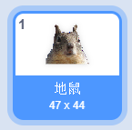 少儿创意编程scratch初级游戏--打地鼠