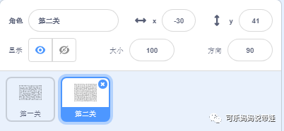 Scratch 13：迷宫最终版（1）