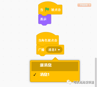 Scratch 13：迷宫最终版（1）