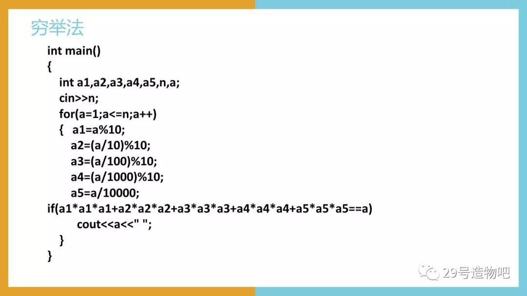 【C++程序设计】第十四讲：简单算法