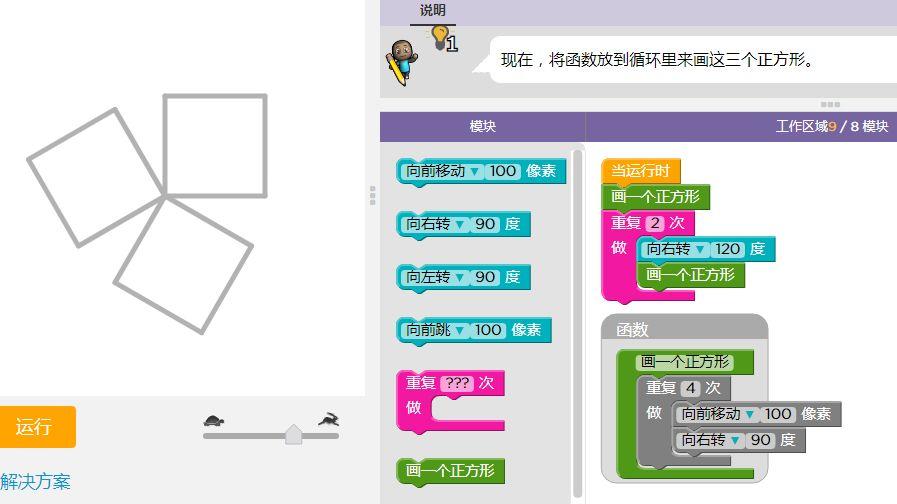 Scratch之思维训练三：从学而思数学到Scratch建模