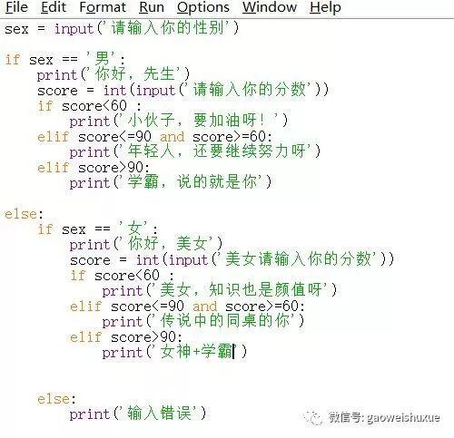 python青少年编程第二季——06、选择结构if的嵌套