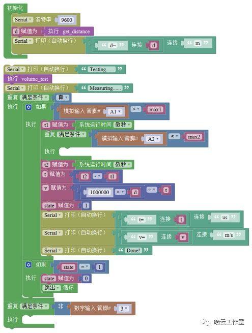 用Arduino测声音速度