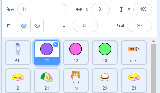 变装游戏（二）
