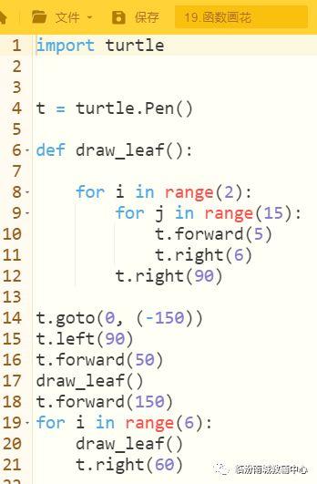 少儿python编程（7）海龟画图（拓展1）