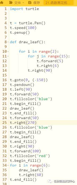 少儿python编程（7）海龟画图（拓展1）