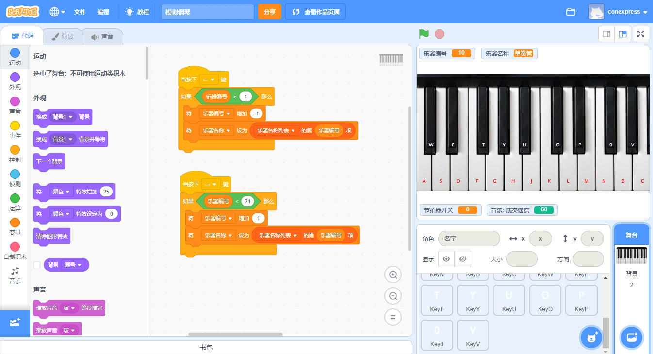 ​少儿编程｜05.Scratch程序文件和主菜单操作