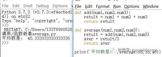 python青少年编程第二季——12、函数的嵌套调用