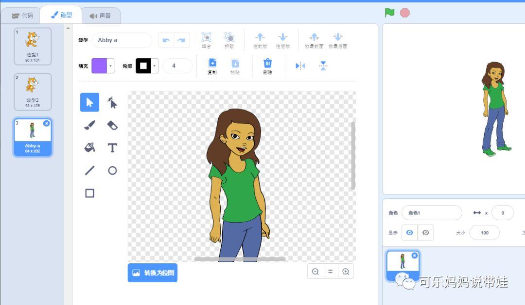 Scratch 02：软件安装及介绍