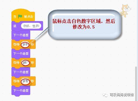 Scratch 03：在实践中学习---编写Hello World