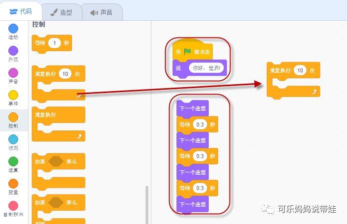 Scratch 03：在实践中学习---编写Hello World